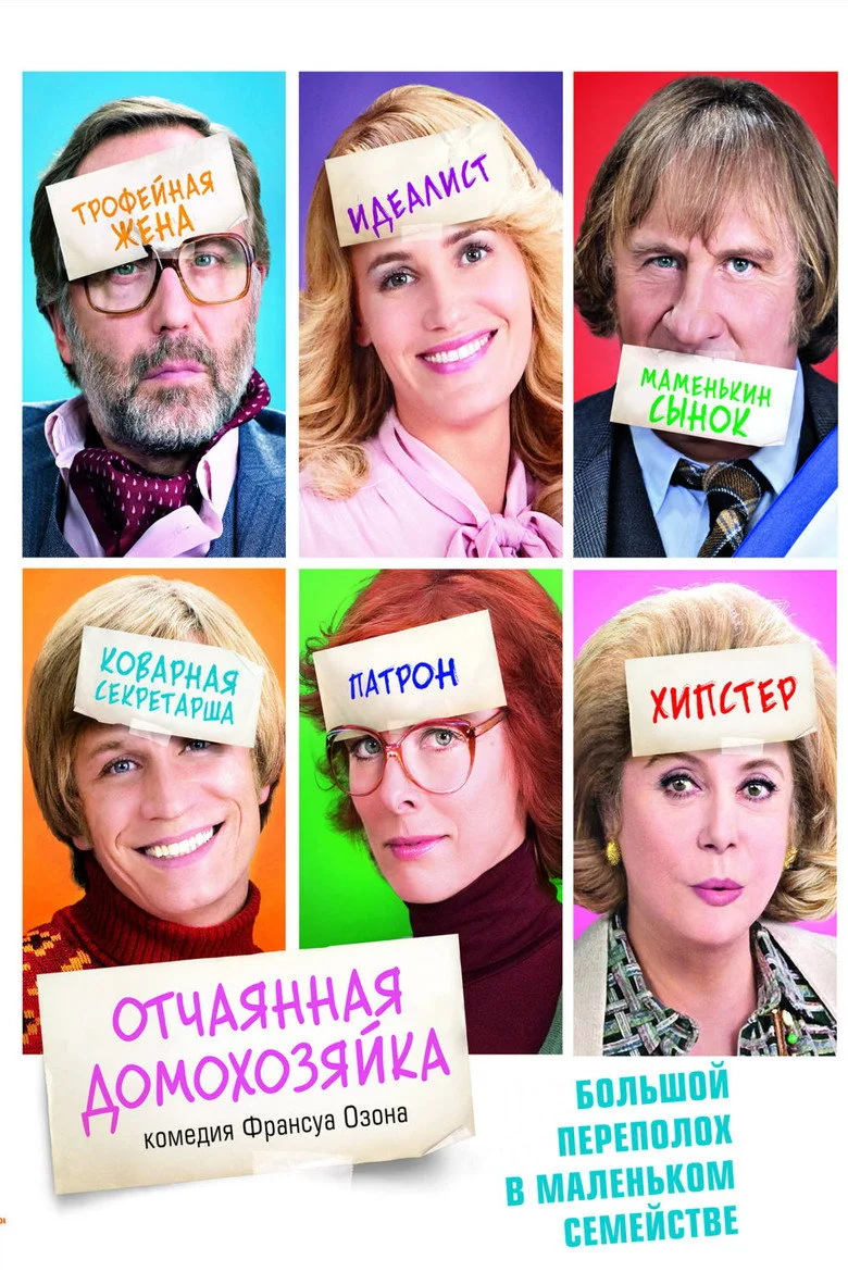 Домохозяйка