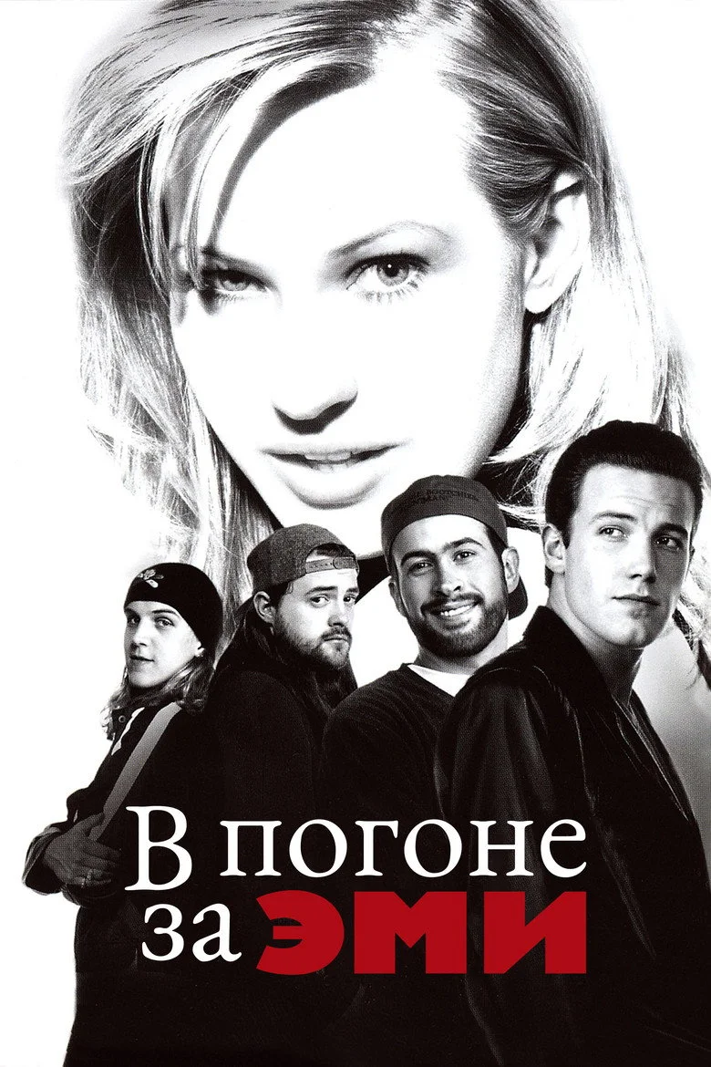 Эми