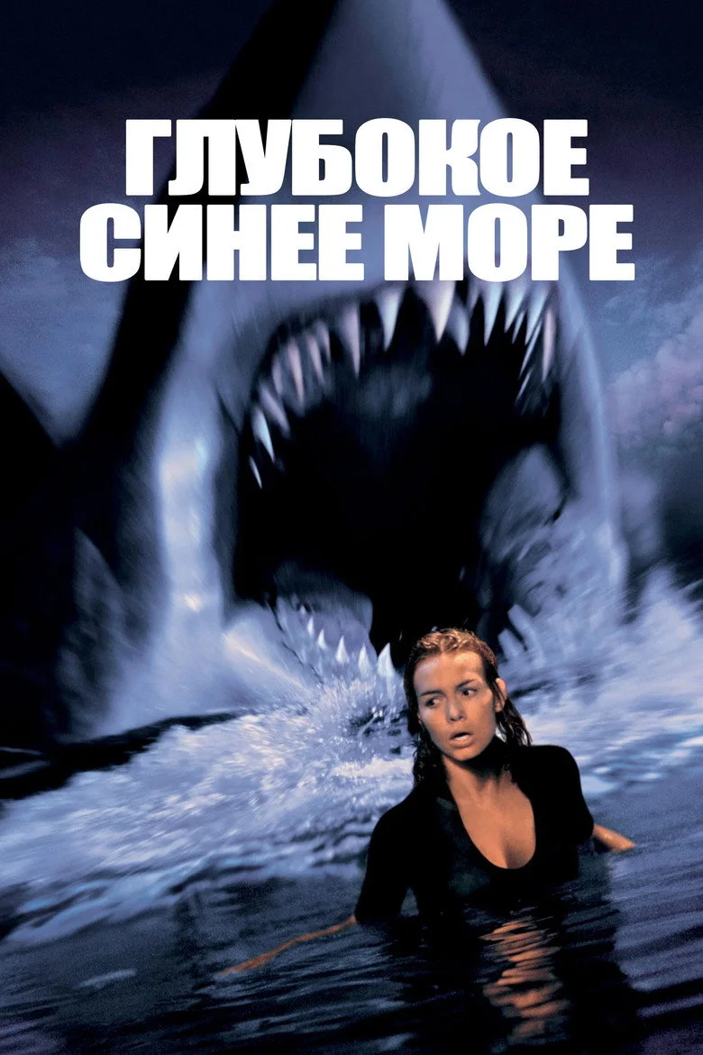 Синее море
