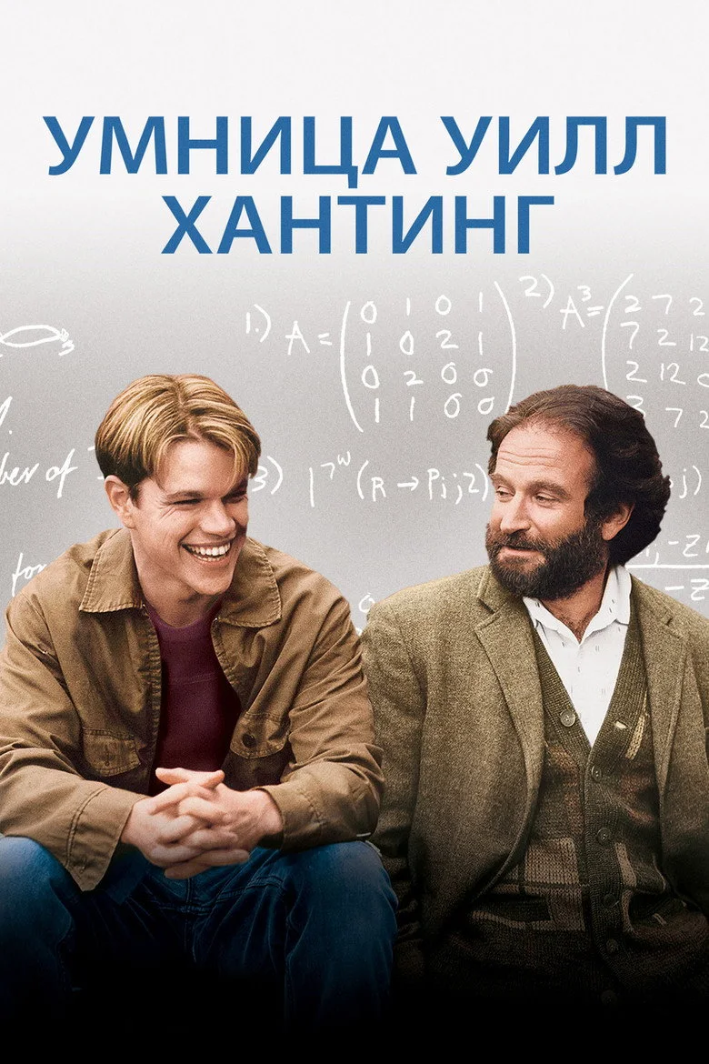 Умница