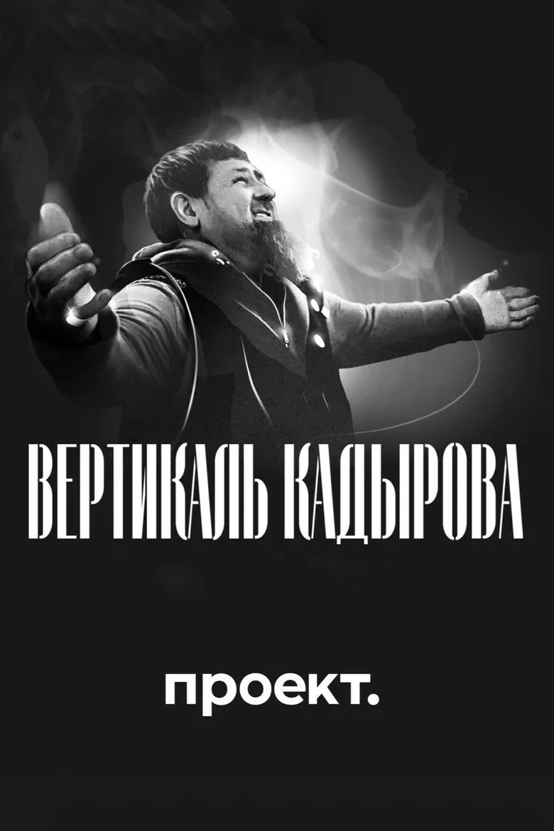 Вертикаль